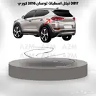 نيكل اسطبات توسان 2016 كوري