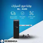 بوابة مواقف - بوابات مواقف السيارات - بوابات مرور الافراد