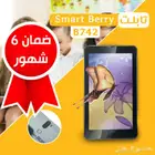 تابلت Smart Berry B742 (ضمان 6 شهور)