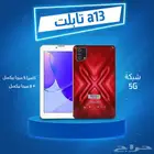 تابلت a13 (ضمان 6 شهور)