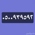 للبيع رقم من STC