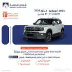 جيتور T1 لاكجري 2025