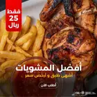 عرض التصميم لأصحاب المطاعم بوست اعلاني لمنصتك