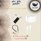 بكج بحر المميز   باور بنك   شاحن   سماعة   كيبل