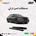 سمكات SRT كرايسلر 2011 إلى 2025