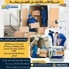 شركة نقل عفش بالرياض مضمونة مع الفك والتركيب