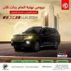 ام جى RX8 لاكجرى كاش وتمويل بافضل الاسعار