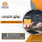 ترجمة معتمدة - تقارير -رخص - علامة