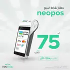 جهاز وتطبيق نقاط البيع من نيوليب الراجحي