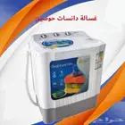 غسالات دانسات حوضين عرض مميز جدا