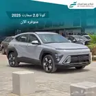 كونا سمارت بنزين 2025 ( كاش تقسيط _يوجد نظام 50 50 )
