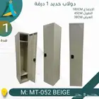 عروض خاصة خزانات معدنية متينة للعمال - تخفيضات كبيرة للشركات