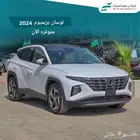 هيونداي توسان بريميوم 2024