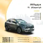 كيا سبورتاج gl 2025 سعر مميز مع هدايا مجانية