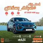 بيجو 408 GT فل كامل 2025 عازل حراري كامل مجانا