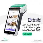 جهاز راجحي مدى نيو ليب نقاط بيع
