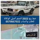 خط ربع 2022 سعودي