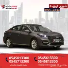شيري أريزو 2024 Comfort فل الفخامة   تشغيل ذكي   ضمان الوكيل