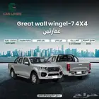جريت وول وينجل 7ديزل دبل موديل السيارة  - 2025