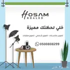 تصوير احترافي (مناسبات - شخصي - منتجات)