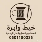 مشغل تيشرتات