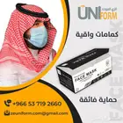 كمامات UNIFORM الاسود والأزرق