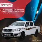 هايلوكس غمارتين GLS   اعتمد عليها في كل الظروف وبكل ثقة