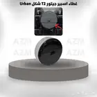 غطاء اسبير جيتور T2 شكل اربان