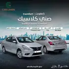 نيسان صني SV موديل   2024