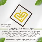 خلطة الرومي الذهبية