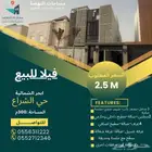 فيلا للبيع في حي الشراع