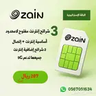 باقه انترنت مفتوح لامحدود 5G