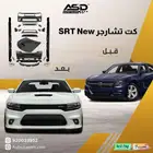 بودي كيت خارجي كامل تعديل دودج تشارجر الى SRT 2025