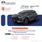 جيتور X50 بريميوم 2025