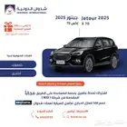 جيتور X70 1.5 2025
