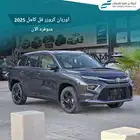 اوربان كروزر فل كامل 2025 ( كاش _ تقسيط )
