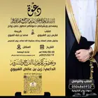 تصميم كروت دعوة زواج الكترونية