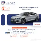 شانجان UNI-V 2025