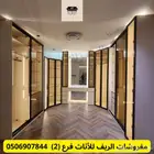 الرياض سوق شرق مخرج 17