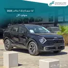 كيا سبورتاج ستاندر 2025