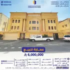 عمارة للبيع أبها حي المروج
