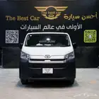 تويوتا هاي اس فان بضاعه ديزل موديل 2022 اوتوماتك