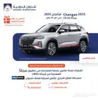 شانجان CS35 بلس 2025