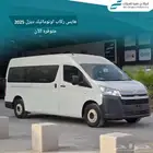 هايس ركاب اوتوماتيك ديزل 2025