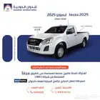 ايسوزو غمارة حوض 2025