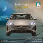 شانجان_ايدو_ترند_2026_رواتب_تبدأ_من_4000