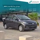 هيونداي I10 متوفر كميات للشركات بأسعار خاصه 2026
