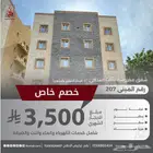 شقة مفروشة للايجار الشهري جدة