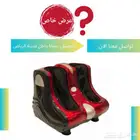 جهاز مساج قدم وساق