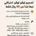 تصميم لوقو